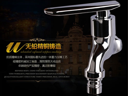 班固水龍頭，品質堅如磐石