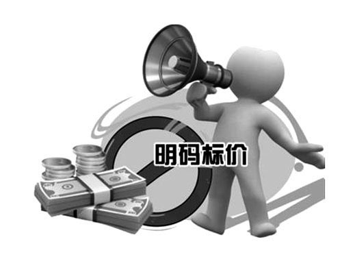 消費者：生態板品牌商明碼標價有那么難嗎？