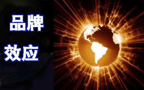 LED企業(yè)發(fā)展應注重品牌效應