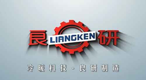 良研冷暖設備：一個制冷企業的熾熱情懷