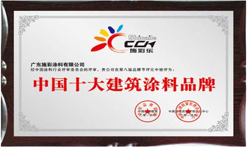 施彩樂(lè)講堂：合格真石漆基層的五大特征