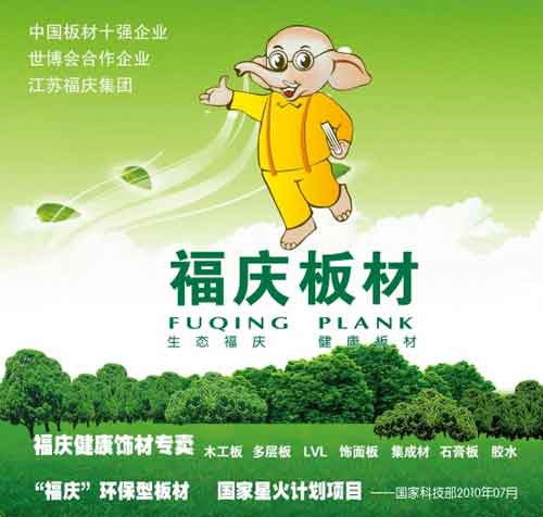 2016年中國十大板材品牌名單