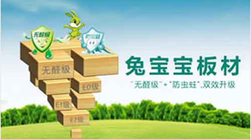 2016年中國十大板材品牌名單