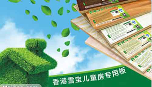2016年中國十大板材品牌名單