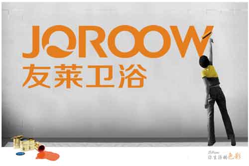 知名衛(wèi)浴潔具品牌友萊將正式入駐京東商場(chǎng)