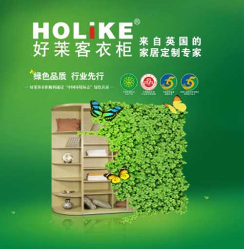 2016年中國最熱門定制家具十大品牌