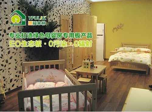 凈醛時代 裕福來林“母嬰房專用板”搶占先機(jī)