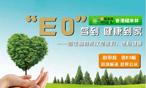 凈醛時代 裕福來林“母嬰房專用板”搶占先機(jī)