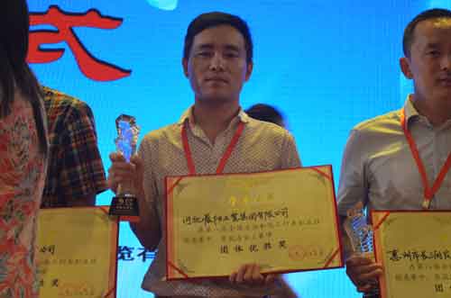 晨陽水漆包攬水性木器涂料研討會(huì)全部獎(jiǎng)項(xiàng)