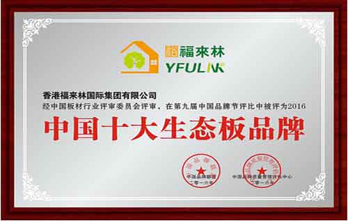 裕福來(lái)林霸屏各大媒體 品牌攻勢(shì)“火力全開(kāi)”
