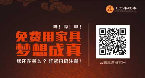 熱烈祝賀王士豐“云聯(lián)惠全額返還平臺(tái)說明會(huì)”成功舉辦
