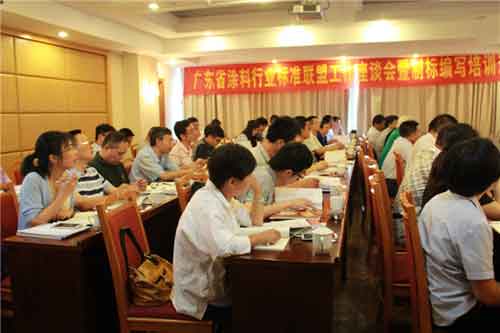 廣東涂協(xié)舉行涂料行業(yè)標(biāo)準(zhǔn)聯(lián)盟工作座談會(huì)