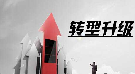 十大家具品牌企業(yè)轉型升級 注重環(huán)保是關鍵