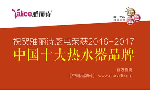 雅麗詩728全國經(jīng)銷商大會(huì)火力全開 攜手共鑄輝煌