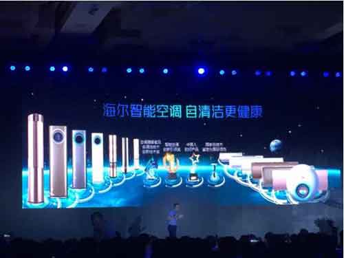 海爾在新品發(fā)布會(huì)上公布智能空調(diào)大數(shù)據(jù)云平臺(tái)構(gòu)建成果