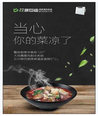 巨迪櫥柜清風系統(tǒng)，能獨立降溫的廚房