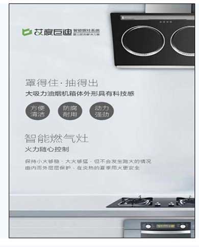 巨迪櫥柜清風系統(tǒng)，能獨立降溫的廚房