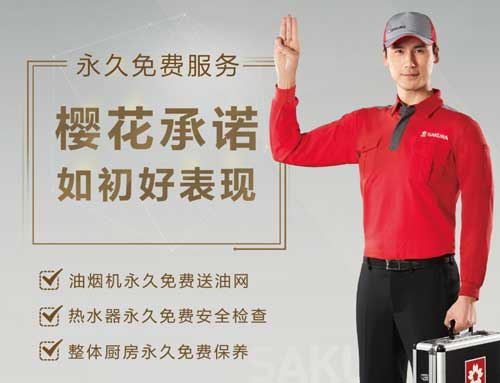 向“帶病”熱水器Say Bye，櫻花熱水器確保你沐浴安全酣暢