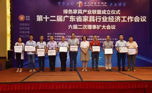第十二屆廣東省家具行業經濟工作會議在廣州召開