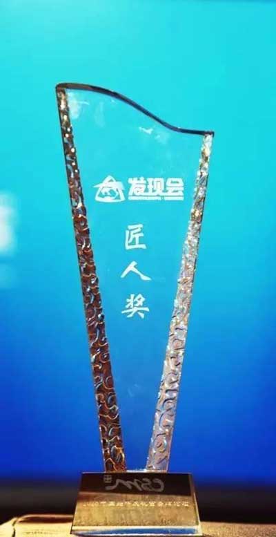 九牧工匠精神再獲“點(diǎn)贊” 與華為、聯(lián)想一同榮獲“匠人獎(jiǎng)”