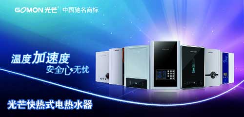屬于高新企業的著名熱水器品牌有哪些?