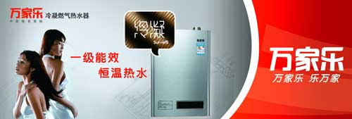 屬于高新企業的著名熱水器品牌有哪些?