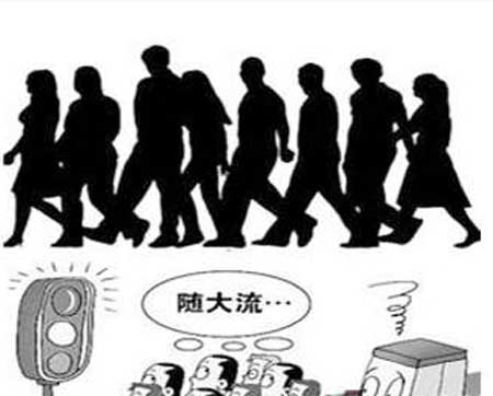 緊跟潮流未必好 陶瓷企業的抱負在哪里？