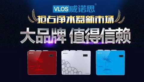沒有專注和實力 威諾思凈水器怎敢挑戰傳“桶”?