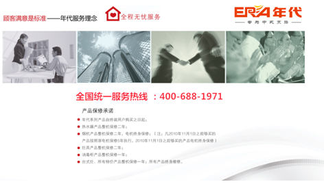 年代實(shí)“質(zhì)”名歸 成就“中國(guó)十大廚衛(wèi)品牌”