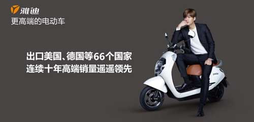 揭開中國電動車行業(yè)領(lǐng)跑者雅迪集團(tuán)的神秘面紗