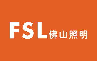 國內屬于上市企業(yè)的著名LED照明品牌有哪些?