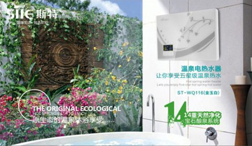 喜訊！斯特熱水器勇奪中國十大即熱式熱水器品牌寶座