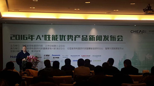 2016新一批A+性能優(yōu)勢高端家電產(chǎn)品名單發(fā)布