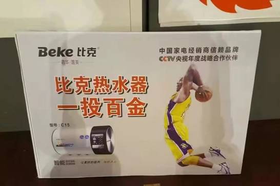 不用服務的比克電熱水器，就是優秀的產品