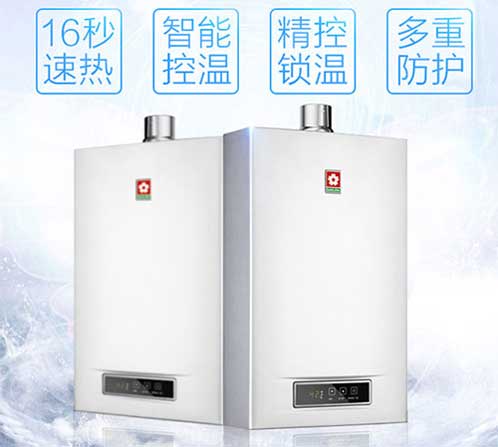 產品介紹：櫻花88H802-12A雙Q智能燃氣熱水器