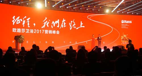 歐路莎董事長(zhǎng)林華友：2017小目標(biāo)從千店計(jì)劃開(kāi)始