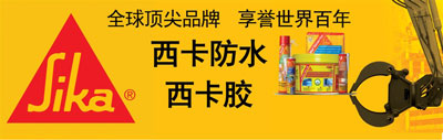 2017年中國(guó)防水材料十大品牌排行榜
