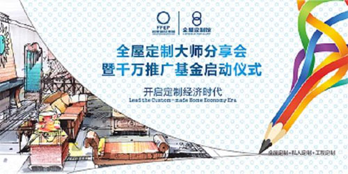 名家居世博園“全屋定制館”即將亮相！