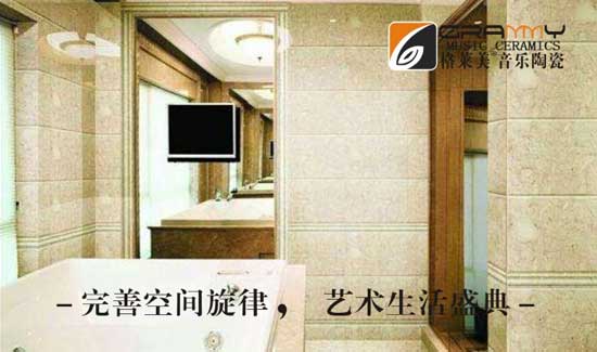 格萊美音樂陶瓷聚勢發力 備戰“中國十大陶瓷品牌”評選