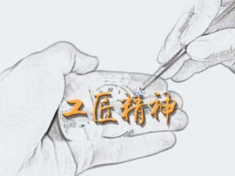 給予電動(dòng)車企業(yè)的啟示：擁有工匠精神方可穩(wěn)固根基