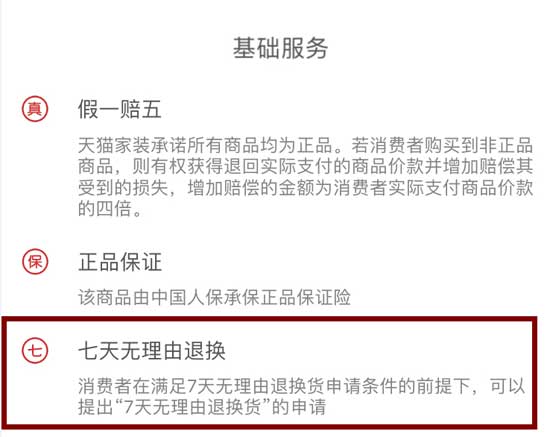 16大家居品牌電商服務大調(diào)查