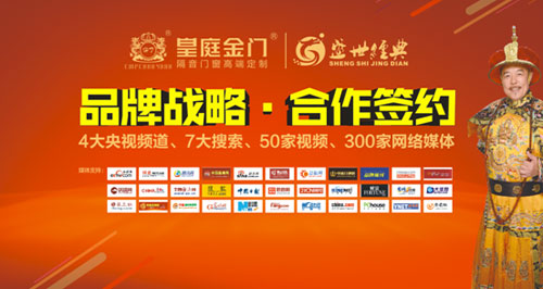 皇庭金門(mén) 巨資打造“金招牌”