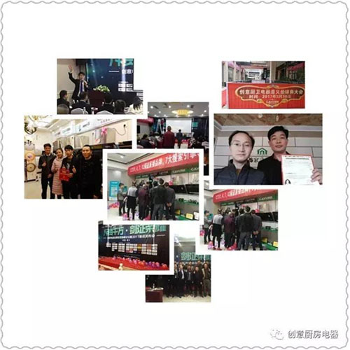 2017創(chuàng)意遵義經(jīng)銷商峰會(huì)暨新品發(fā)布會(huì)圓滿落幕