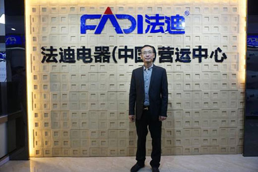 法迪電器總經理王偉明先生接受媒體專訪