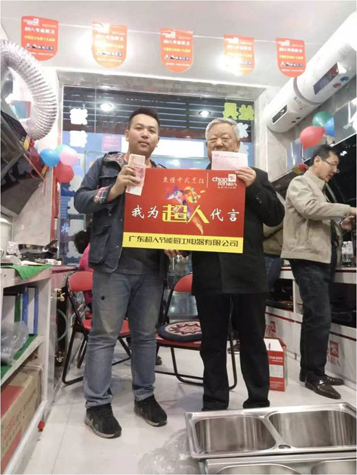 山西天鎮(zhèn)超人133營(yíng)銷戰(zhàn)略單店大促勇拔頭籌