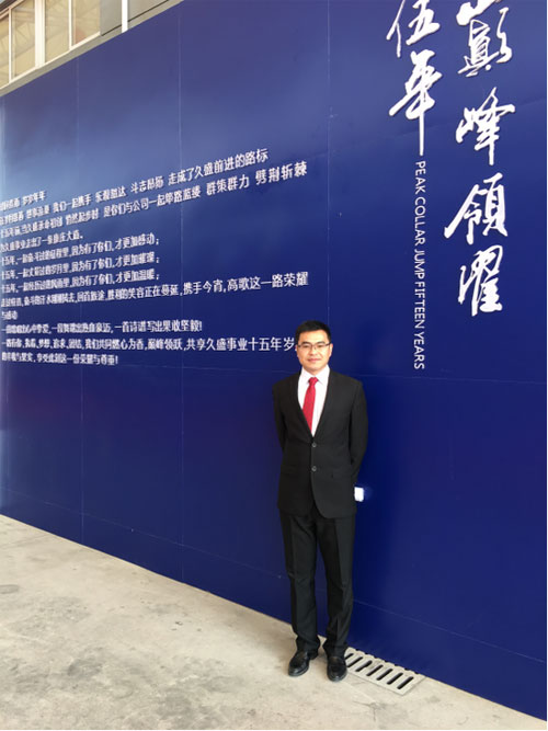 李彭濤：久盛地板品牌升級(jí)，一切都剛剛好
