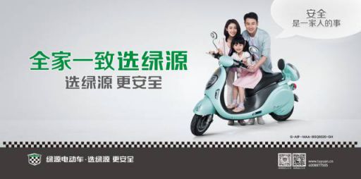 綠源電動(dòng)車這樣安全、時(shí)尚、好用，秘訣在哪里？