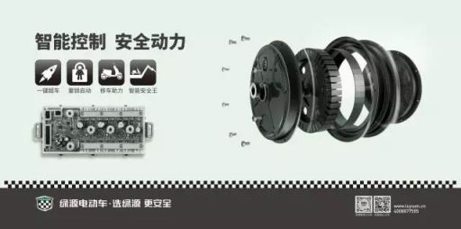 綠源電動(dòng)車這樣安全、時(shí)尚、好用，秘訣在哪里？