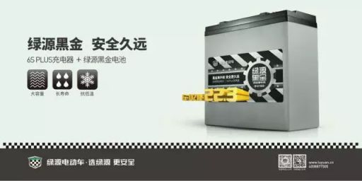 綠源電動(dòng)車這樣安全、時(shí)尚、好用，秘訣在哪里？
