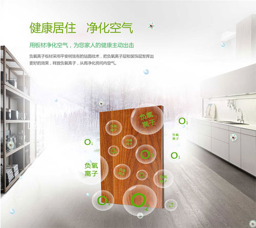 十大生態板品牌平安樹：讓最親最愛的人遠離甲醛傷害